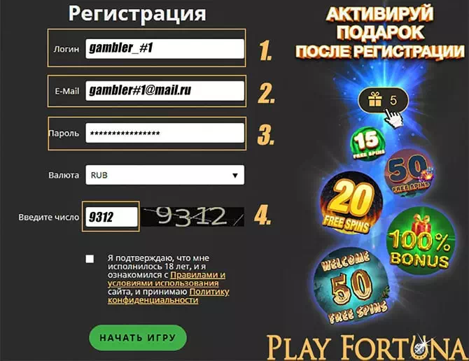 Регистрация Play Fortuna казино - как создать аккаунт и начать игру на деньги